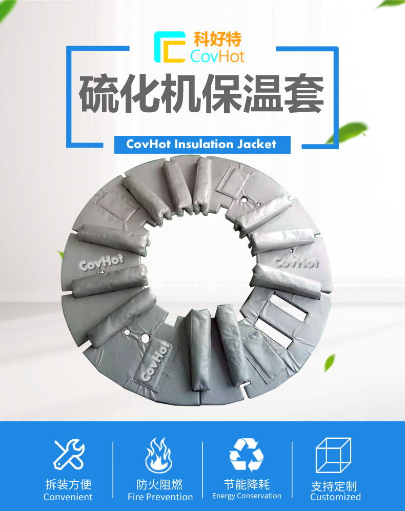 <a href=http://www.nh-ht.cn/e/tags/?tagname=%E5%8F%AF%E6%8B%86%E5%8D%B8%E4%BF%9D%E6%B8%A9%E5%A5%97 target=_blank class=infotextkey>可拆卸<a href=http://www.nh-ht.cn/e/tags/?tagname=%E4%BF%9D%E6%B8%A9%E5%A5%97 target=_blank class=infotextkey>保溫套</a></a>