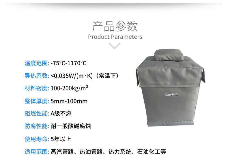 柔性<a href=http://www.nh-ht.cn/e/tags/?tagname=%E5%8F%AF%E6%8B%86%E5%8D%B8%E4%BF%9D%E6%B8%A9%E5%A5%97 target=_blank class=infotextkey>可拆卸<a href=http://www.nh-ht.cn/e/tags/?tagname=%E4%BF%9D%E6%B8%A9%E5%A5%97 target=_blank class=infotextkey>保溫套</a></a>，閥門高溫隔熱套