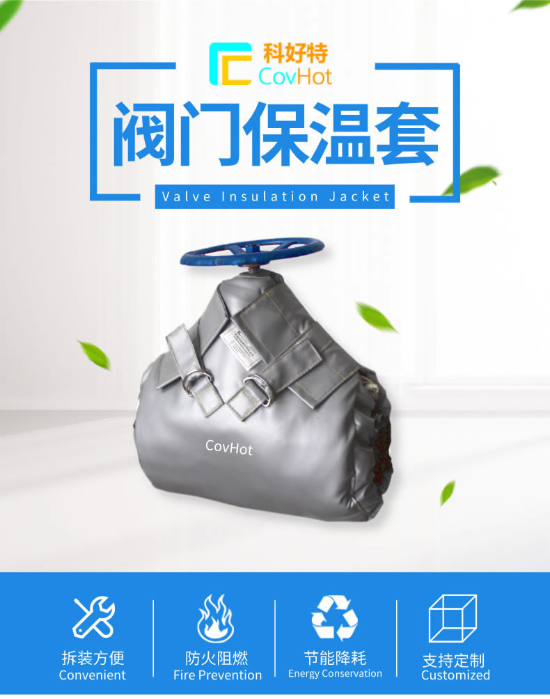 可拆卸式<a href=http://www.nh-ht.cn/e/tags/?tagname=%E8%AE%BE%E5%A4%87%E4%BF%9D%E6%B8%A9 target=_blank class=infotextkey>設(shè)備保溫</a>,<a href=http://www.nh-ht.cn/e/tags/?tagname=%E8%AE%BE%E5%A4%87%E4%BF%9D%E6%B8%A9 target=_blank class=infotextkey>設(shè)備保溫</a>