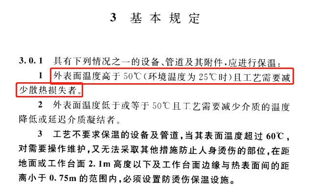 蒸汽<a href=http://www.nh-ht.cn/e/tags/?tagname=%E9%98%80%E9%97%A8%E4%BF%9D%E6%B8%A9%E5%A5%97 target=_blank class=infotextkey><a href=http://www.nh-ht.cn/e/tags/?tagname=%E9%98%80%E9%97%A8%E4%BF%9D%E6%B8%A9 target=_blank class=infotextkey>閥門保溫</a>套</a>,蒸汽系統保溫,蒸汽節能