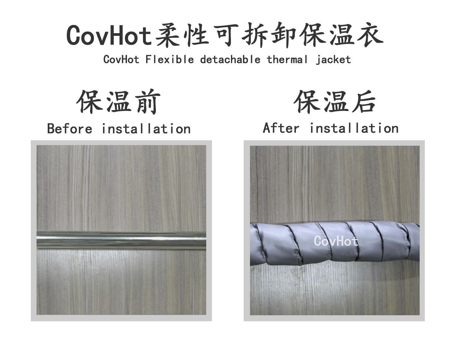 <a href=http://www.nh-ht.cn/e/tags/?tagname=%E5%8F%AF%E6%8B%86%E5%8D%B8%E4%BF%9D%E6%B8%A9 target=_blank class=infotextkey>可拆卸保溫</a>,纏繞帶,保溫片