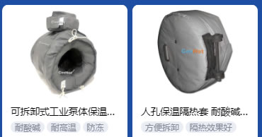 <a href=http://www.nh-ht.cn/e/tags/?tagname=%E5%B7%A5%E4%B8%9A%E4%BF%9D%E6%B8%A9 target=_blank class=infotextkey>工業保溫</a>隔熱