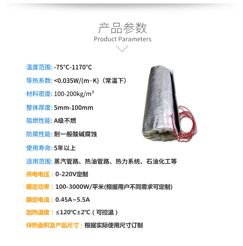 加熱<a href=http://www.nh-ht.cn/e/tags/?tagname=%E4%BF%9D%E6%B8%A9%E5%A5%97 target=_blank class=infotextkey>保溫套</a>,<a href=http://www.nh-ht.cn/e/tags/?tagname=%E5%8F%AF%E6%8B%86%E5%8D%B8%E4%BF%9D%E6%B8%A9%E5%A5%97 target=_blank class=infotextkey>可拆卸<a href=http://www.nh-ht.cn/e/tags/?tagname=%E4%BF%9D%E6%B8%A9%E5%A5%97 target=_blank class=infotextkey>保溫套</a></a>