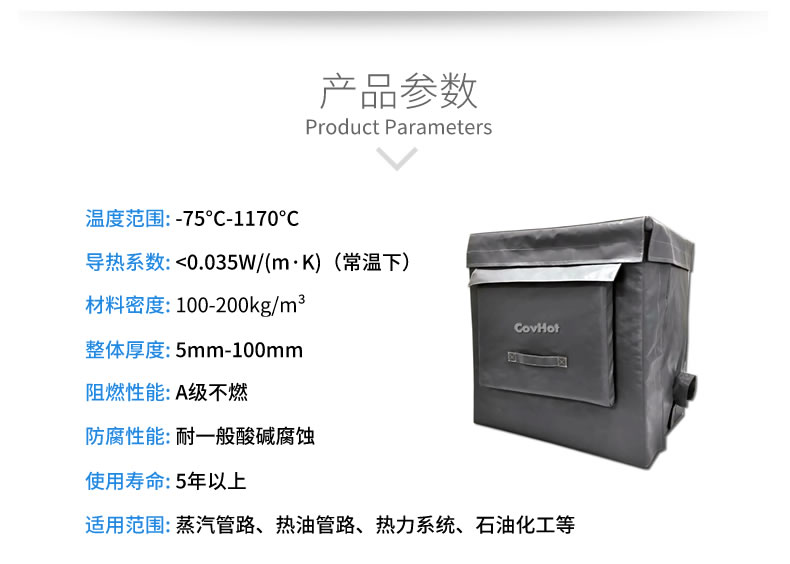 <a href=http://www.nh-ht.cn/e/tags/?tagname=%E4%BF%9D%E6%B8%A9%E5%A5%97 target=_blank class=infotextkey>保溫套</a>隔熱套,設(shè)備冬季防凍措施