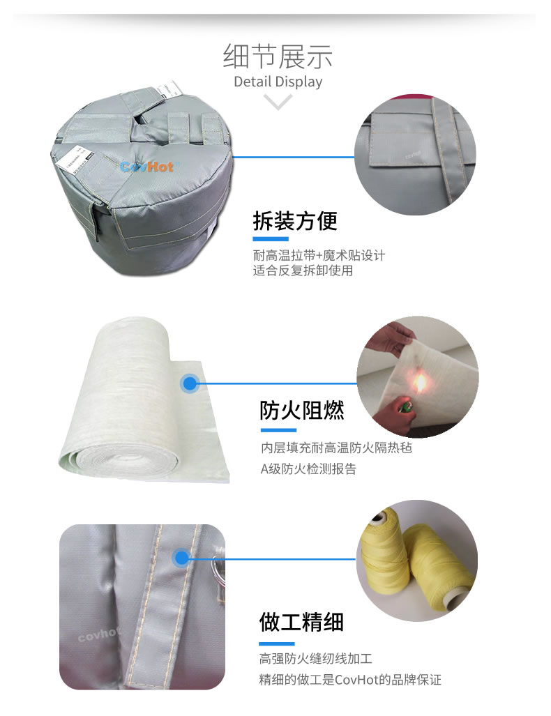 可拆卸<a href=http://www.nh-ht.cn/e/tags/?tagname=%E8%AE%BE%E5%A4%87%E4%BF%9D%E6%B8%A9 target=_blank class=infotextkey>設備保溫</a>衣,<a href=http://www.nh-ht.cn/e/tags/?tagname=%E8%AE%BE%E5%A4%87%E4%BF%9D%E6%B8%A9 target=_blank class=infotextkey>設備保溫</a>衣