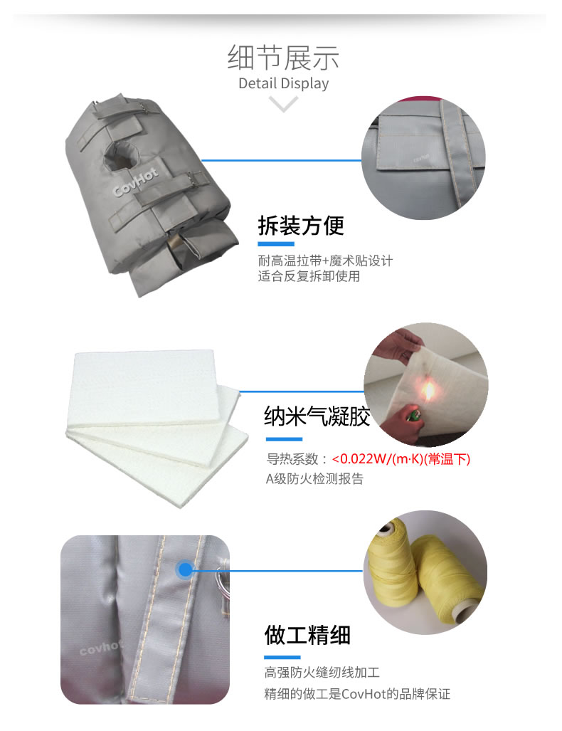 納米氣凝膠<a href=http://www.nh-ht.cn/e/tags/?tagname=%E4%BF%9D%E6%B8%A9%E5%A5%97 target=_blank class=infotextkey>保溫套</a>,氣凝膠絕熱罩