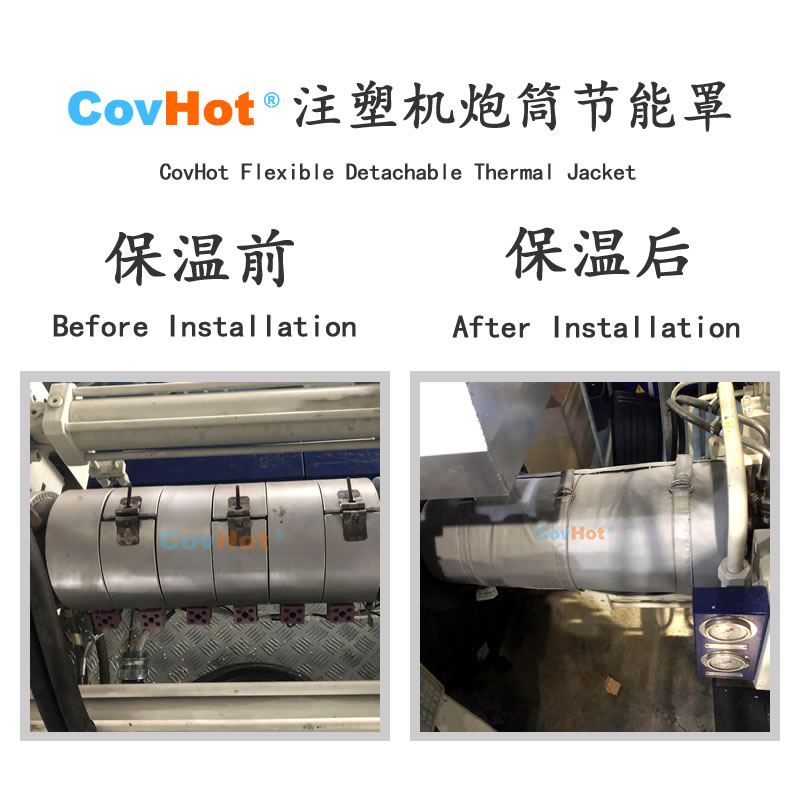 <a href=http://www.nh-ht.cn/e/tags/?tagname=%E6%B3%A8%E5%A1%91%E6%9C%BA%E4%BF%9D%E6%B8%A9 target=_blank class=infotextkey>注塑機保溫</a>,炮筒<a href=http://www.nh-ht.cn/e/tags/?tagname=%E4%BF%9D%E6%B8%A9%E5%A5%97 target=_blank class=infotextkey>保溫套</a>,方便檢修