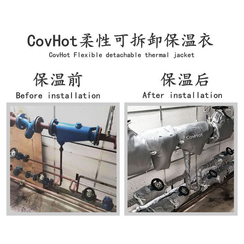 COVHOT?柔性可拆卸式<a href=http://www.nh-ht.cn/e/tags/?tagname=%E4%BF%9D%E6%B8%A9%E8%A1%A3 target=_blank class=infotextkey>保溫衣</a>,科好特,<a href=http://www.nh-ht.cn/e/tags/?tagname=%E5%8F%AF%E6%8B%86%E5%8D%B8%E4%BF%9D%E6%B8%A9%E8%A1%A3 target=_blank class=infotextkey><a href=http://www.nh-ht.cn/e/tags/?tagname=%E5%8F%AF%E6%8B%86%E5%8D%B8%E4%BF%9D%E6%B8%A9%E8%A1%A3 target=_blank class=infotextkey>可拆卸<a href=http://www.nh-ht.cn/e/tags/?tagname=%E4%BF%9D%E6%B8%A9%E8%A1%A3 target=_blank class=infotextkey>保溫衣</a></a></a>